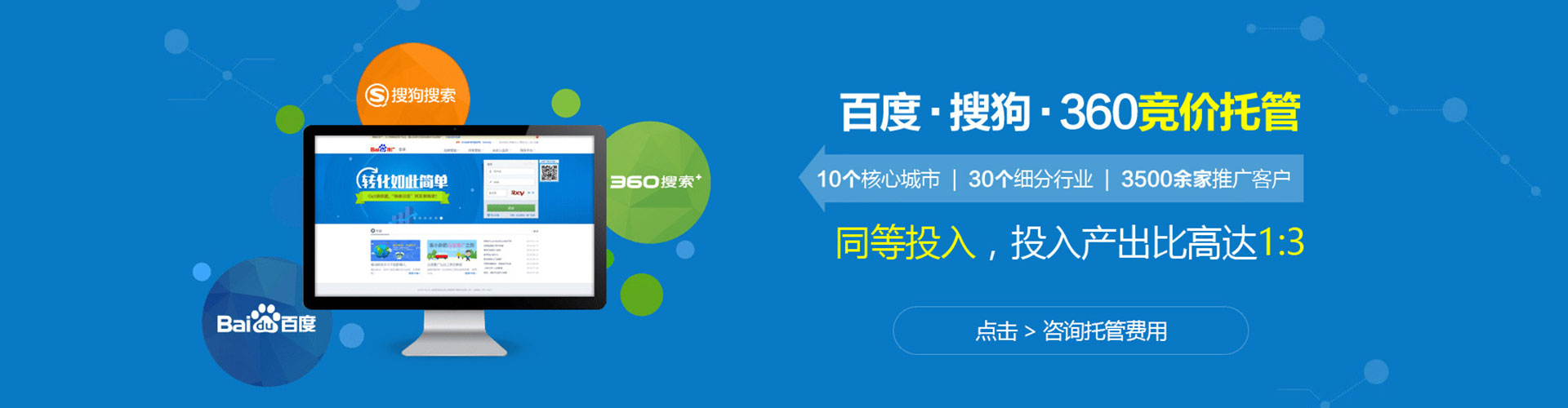 额敏百度平台推广